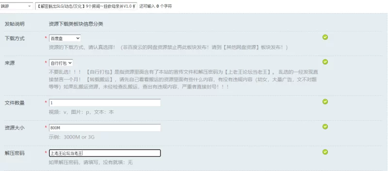 【解密脱出SLG/动态/汉化】9个房间～拯救母亲并V1.0 机翻汉化 [1+800M][百度盘]