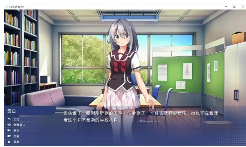 《【PC+安卓】学校游戏 v0.967 官中步兵版》 [1+7g][百度盘]