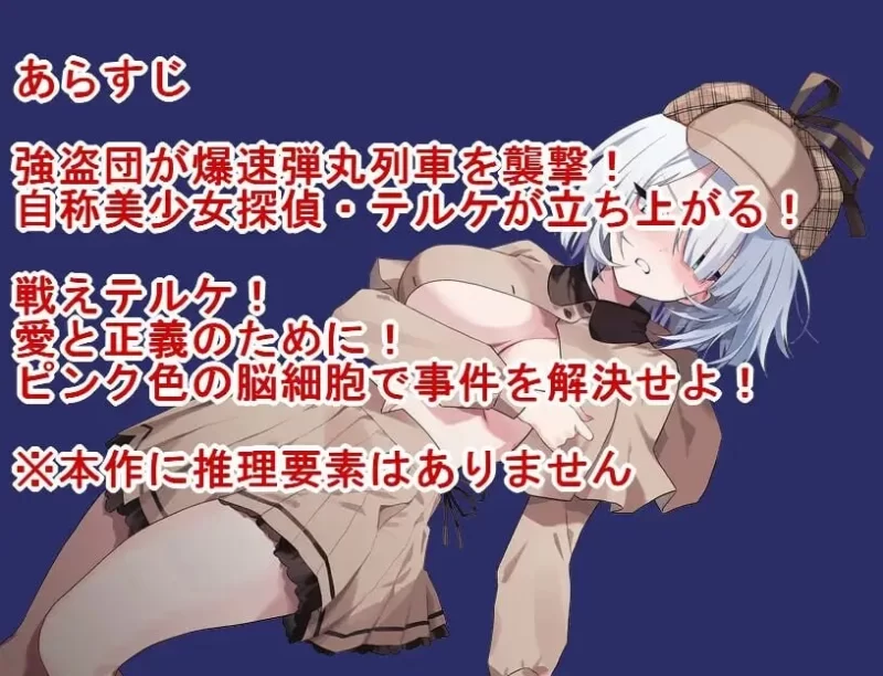 新作[日式RPG/战斗H/pc] 子弹头性爱列车AI汉化版+全回想存档 [1.10G] [1+1.1G][百度盘]