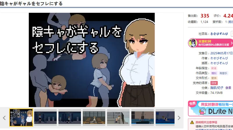 [PC-SLG] 【互动SLG/像素全动态/汉化】阴角宅男把现充辣妹变… [1+900M][百度盘]