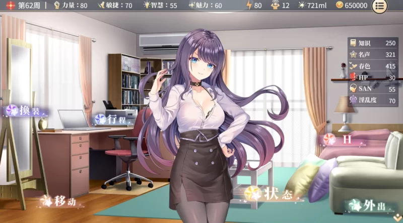 [PC-SLG]性转契约与痴汉少女1.15官中步兵版 [1+2.7g][百度盘]