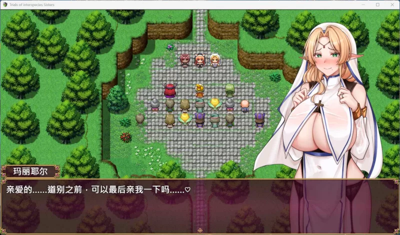 【精品RPG/双端】异族修女的试炼~与人类的色色交流~ [1+2G][百度盘]