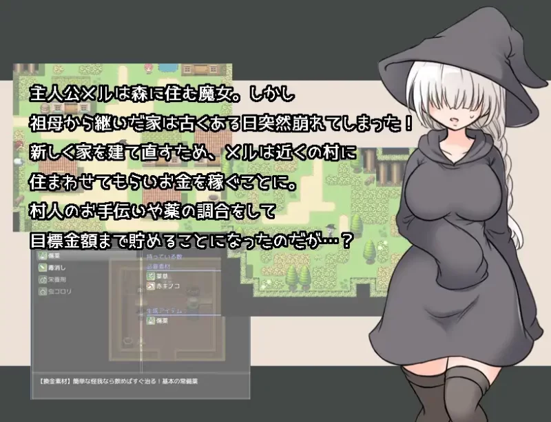 [PC/女主视角探索/全CG/汉化/魔女/色诱/援交] 梅尔的桃色历险 [1+231M][百度盘]