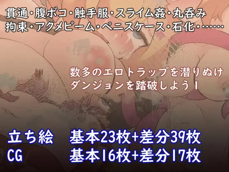 【RPG/异种X/汉化】没听过什么色情陷阱迷宫啊V1.0.1 内嵌AI… [1+900M][百度盘]