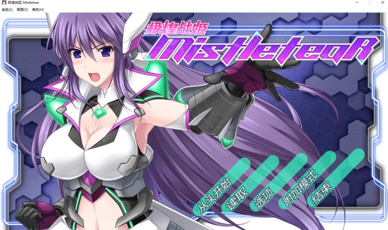 [PC-ACT]极煌战姬官方中文版 [1+3g][百度盘]
