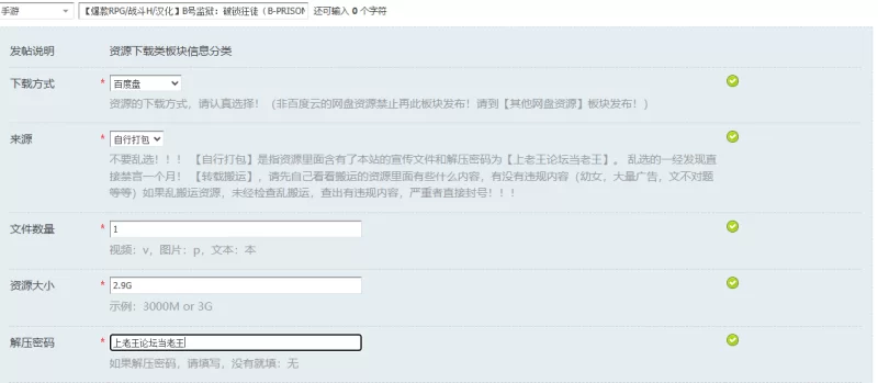 【爆款RPG/战斗H/汉化】B号监狱：破锁狂徒（B-PRISON)V1.0.4 内… [1+2.9G][百度盘]