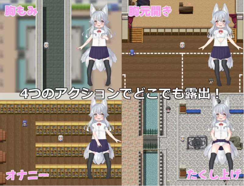 [RPG汉化PC动态]万代的校园露出生活 ~狐狸的暴露癖 よろず… [1+7.12G][百度盘]