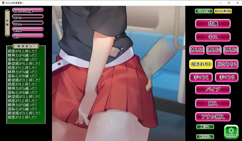 [PC+安卓SLG] 【互动SLG/动态/汉化】痴漢調教~調教两个自大… [1+1G][百度盘]