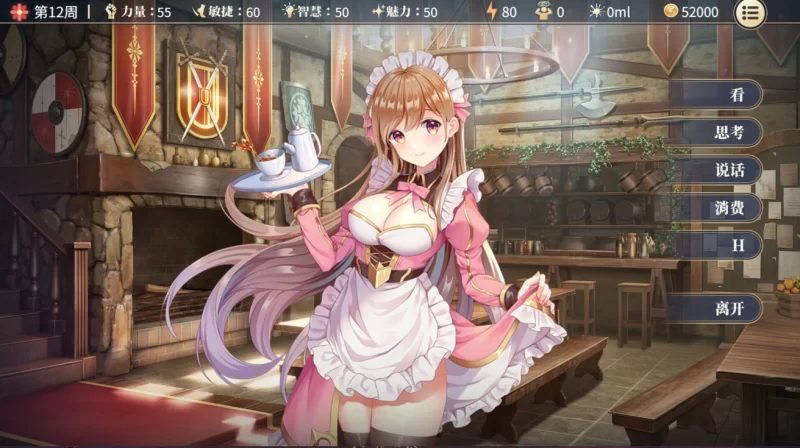 [PC-SLG]性转契约与痴汉少女1.15官中步兵版 [1+2.7g][百度盘]
