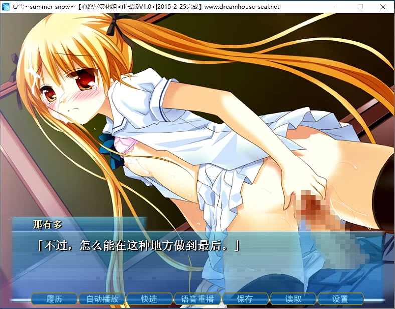 【PC】夏雪～summer snow～ [2+1.8G][百度盘]