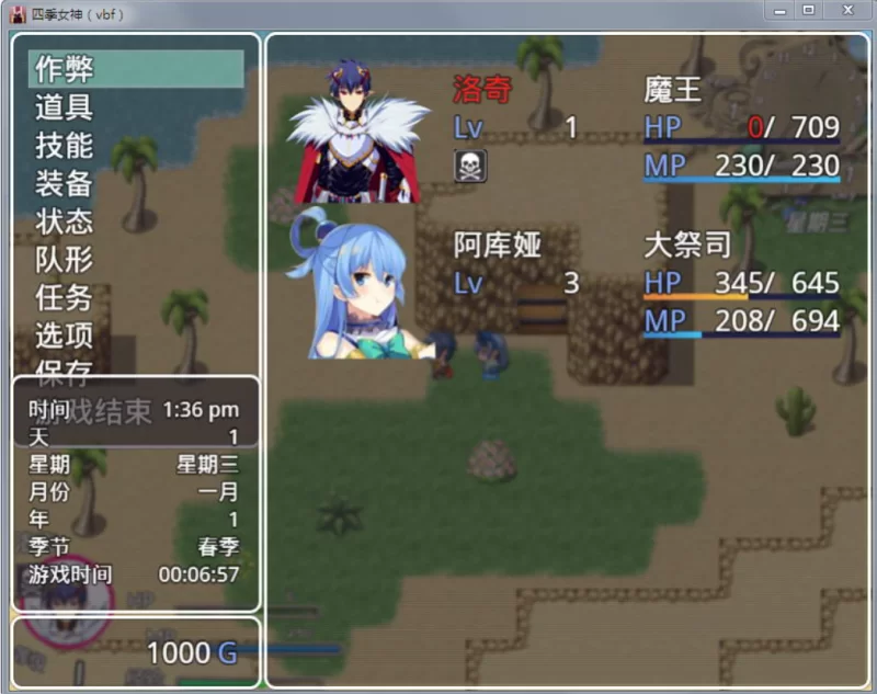 [国产RPG]幻想岛自制：四季女神2.5.4汉化版PC+安卓 [2+1.9g][百度盘]