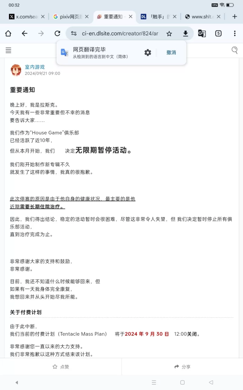 [触手/异种Ⅹ/痴女/恶堕]退魔师1重制版，PC+安卓，附带全cg攻略。以及后续作品情况。 [2+316.43MB][百度盘]