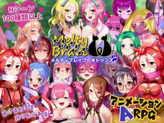 [日式RPG/战斗H/动态/PC] 熔融勇者 小猫队 v2.1 AI汉化 [1+1.4G][百度盘]