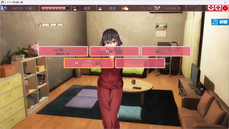 PC端 家出少女与俺 [1+1G左右][百度盘]