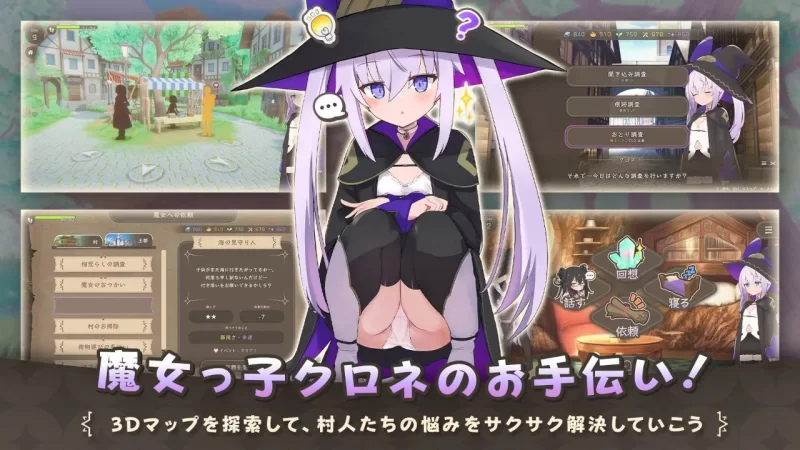 【PC/步兵/官中/贫乳】クロネのきもち～星降る村の魔女見習い～ /纯情的可洛妮 V1.02 [1+2G][百度盘]