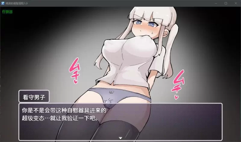[互动SLG/AI汉化/全动态/PC]偷懒辣妹保健室摸摸乐 [1+300M][百度盘]