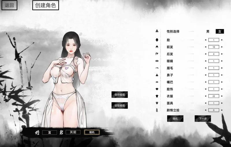 [国产RPG]刀剑江湖路1.0.1.2官中版+绅士MOD整合包 [1+14.7g][百度盘]