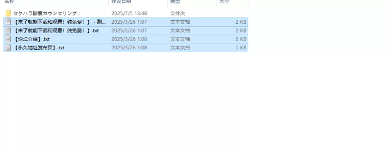 【互动SLG/全动态/生肉】性骚扰诊疗咨询（セクハV1.1 原版JP [1+130M][百度盘]