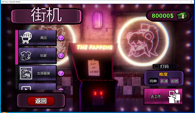 PC【SLG/个人汉化/动作】玩具熊的午夜后宫 v0.28 [1+4G][百度盘]