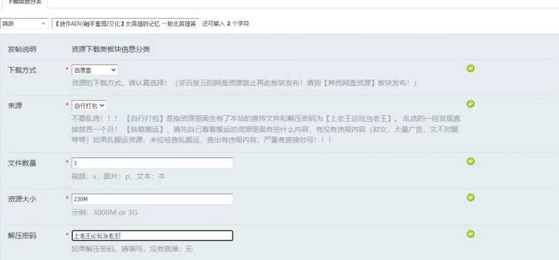 【拔作ADV/触手羞辱/汉化】女英雄的记忆 ～败北英雄第一… [1+230M][百度盘]