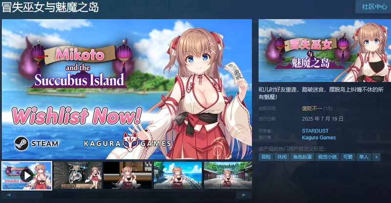 【回合RPG/动态/战斗H/官中】冒失巫女与魅魔之岛V1.0.2 STEAM… [1+2.50G][百度盘]