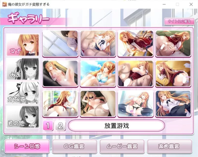 （pc＿ai翻译汉化）俺の彼女がガチ変態すぎる（全cg）（百度盘+4g） [1+4g][百度盘]