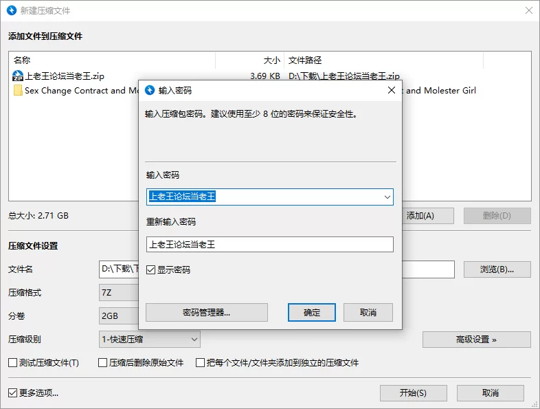 [PC]性转契约与痴汉少女 Sex Change Contract and Molester Girlv [2+2G][百度盘]