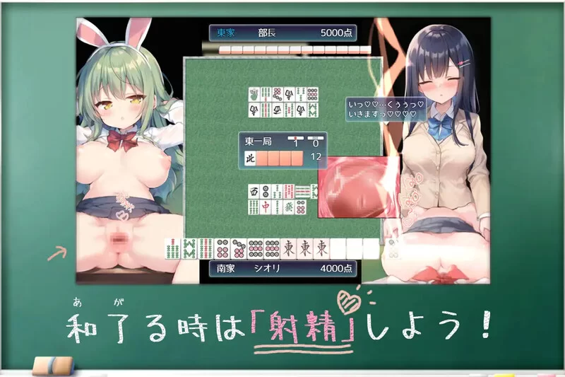【桌游RPG/动态/汉化】对决！双性麻将部V1.0.5 内嵌AI汉化 [1+2.40G][百度盘]