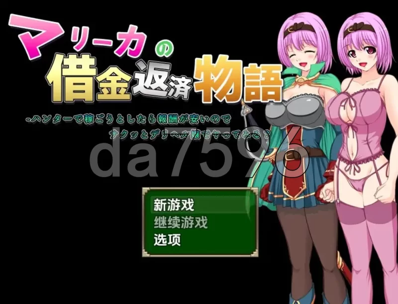 PC+安卓–玛丽卡的还债物语 v1.0  内嵌AI汉化版 [1+1.2G][百度盘]
