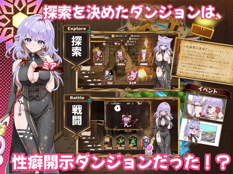 [PC-SLG] 【爆款SLG/地牢肉鸽/汉化】发情迷宫～与猫耳娘的探… [1+2.1G][百度盘]