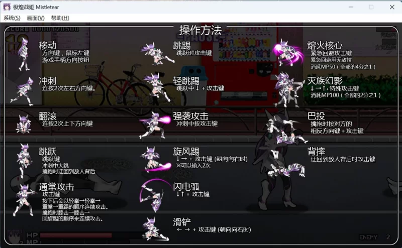 【端游/大型ACT/中文/全动态/全CV】极煌战姬,官方中文版 新作 [1本+3g][百度盘]