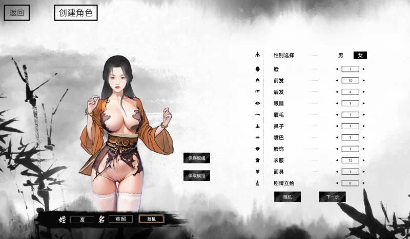 [国产RPG]刀剑江湖路1.0.1.2官中版+绅士MOD整合包 [1+14.7g][百度盘]