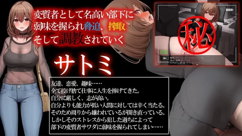 [日式RPG/爆乳/SM/pc] 绝密废柴上司养成全记录AI汉化版+自带全回想解放 [1.10G] [1+1.1G][百度盘]