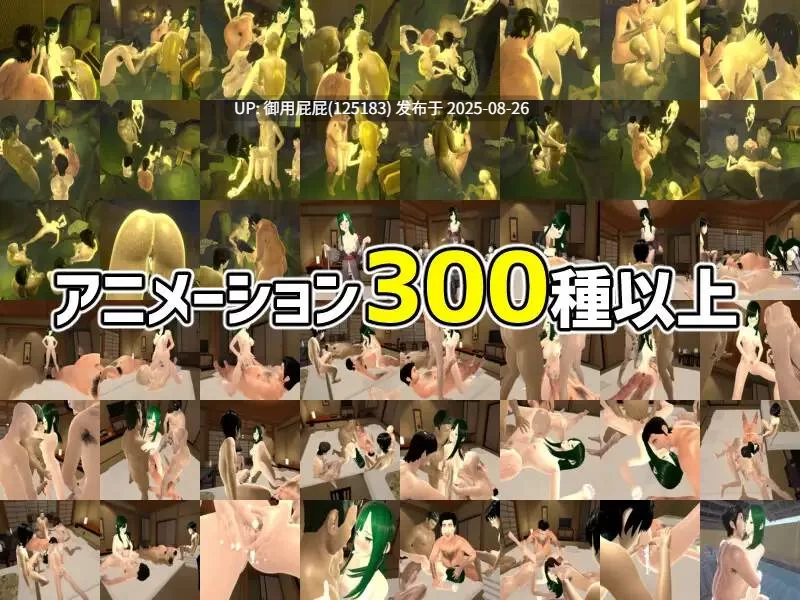 PC【究极绿帽/NTR/全动态/汉化】你想和我女朋友做爱吗2 ～混浴温泉汉化 [1+2.3G][百度盘]