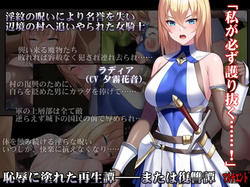 [PC+安卓RPG] [增添AZ]【动作ARPG/动态/汉化】Cursed Blessing～淫… [1+1G][百度盘]
