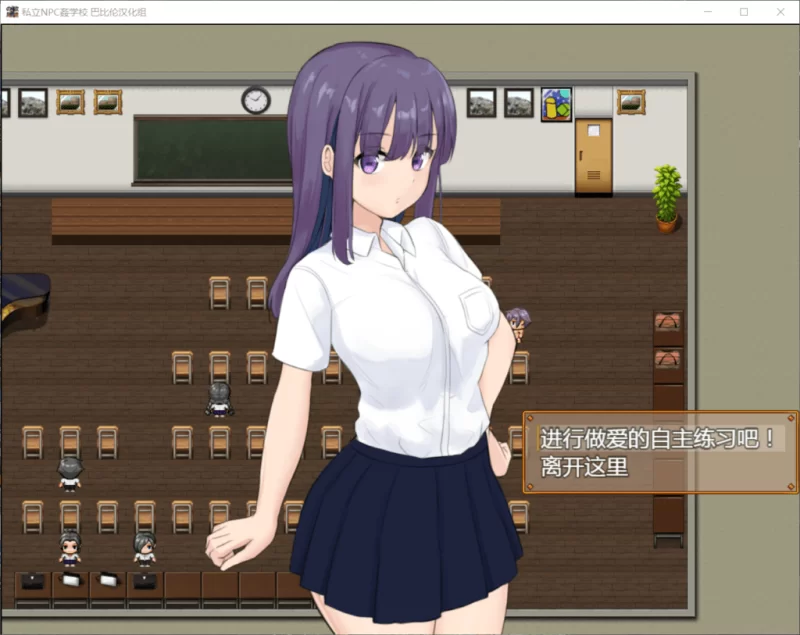 [PC][APK][RPG][汉化]私立NPC歼学校！随便侵犯学校里的女生！ [1+1.7G][百度盘]