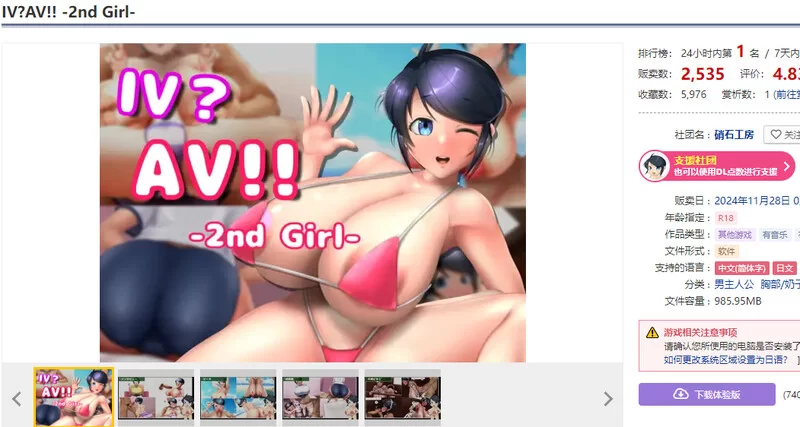 [PC-SLG] [更新]【互动SLG/3D作品/官中/全动态】AV摄影2（IV?AV!!… [1+1.4G][百度盘]
