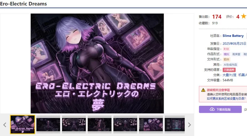 PC-SLG 放置/触碰点击/全动态/不限语种 情色电幻梦V1.0 [1+500MB][百度盘]