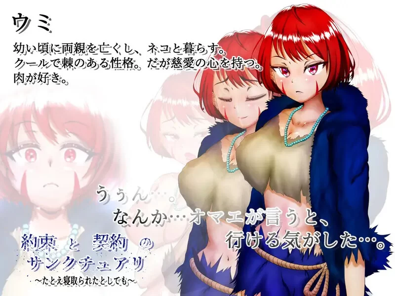 [PC-RPG] 【回合RPG/动态/汉化】约束与契约的圣域～即使被他… [1+4.6G][百度盘]