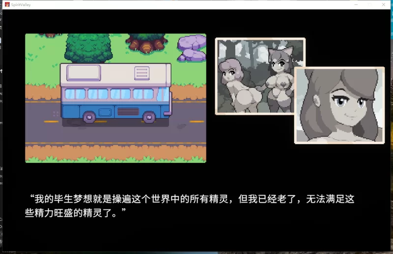 PC推荐~像素RPG战斗H】精灵谷物语绅士宝可梦V1.4官中动态步兵 [2+1.2g][百度盘]