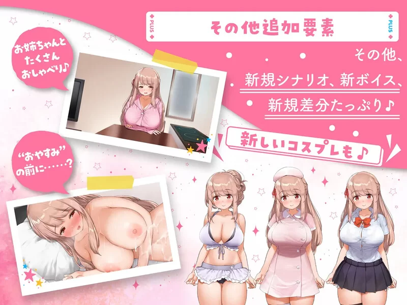 [PC-SLG] 【养成SLG/动态/官中】姐姐大人同居中。～唯奈浓情… [1+2G][百度盘]