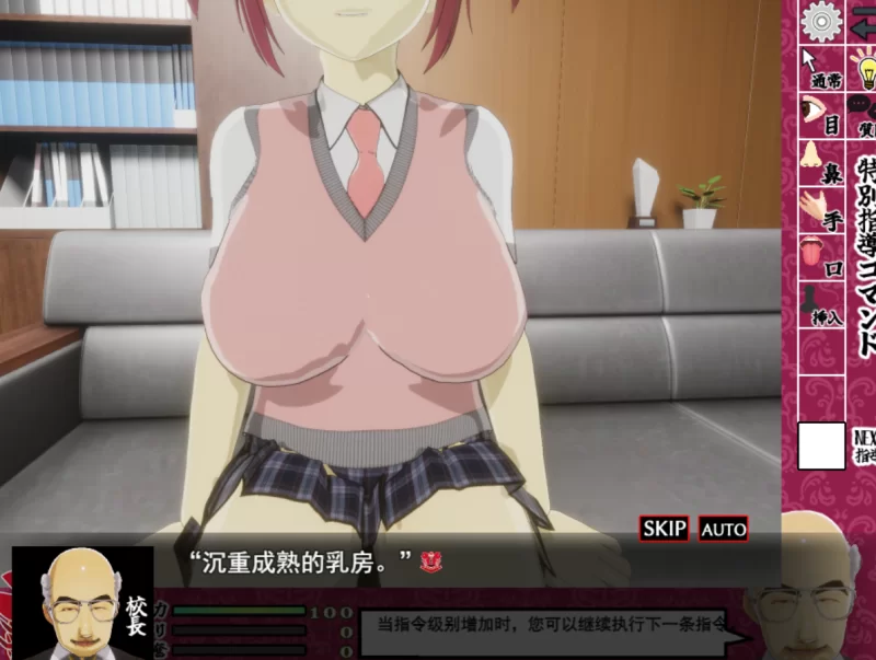 [PC-SLG]当面NTR：因为他是校长1.16汉化版 [1+2.2g][百度盘]