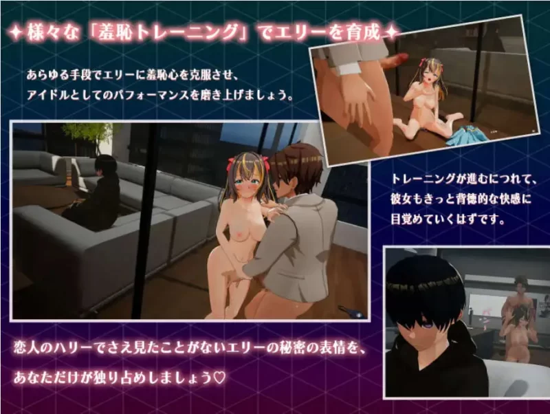 PC-SLG 3D互动/动态 NTR偶像-梦的约定V2.0官方中文正式版 [1+3.5G][百度盘]