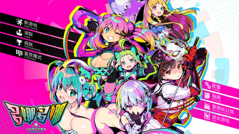 【经营SLG精品/官中/动态/PC】多娜多娜~一起干坏事吧 ドー… [3+6.81G][百度盘]