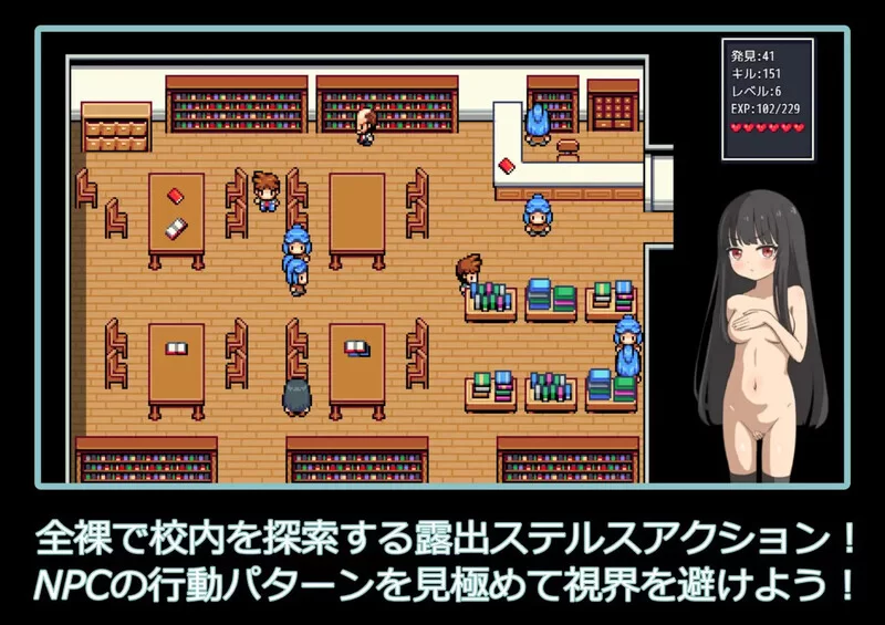 [PC+安卓RPG] [增添AZ]【潜行RPG/校园露出/汉化】校内裸体漫… [1+500M][百度盘]