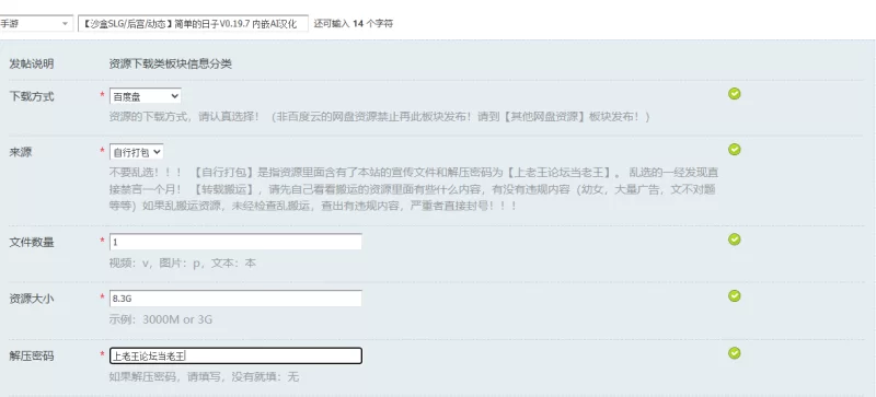 【沙盒SLG/后宫/动态】简单的日子V0.19.7 内嵌AI汉化 [1+8.3G][百度盘]
