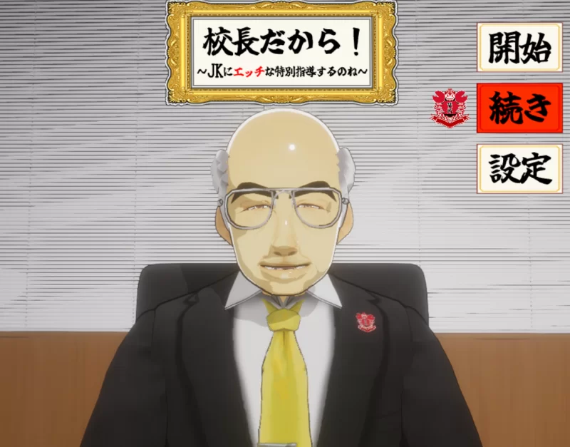 [PC-SLG]当面NTR：因为他是校长1.16汉化版 [1+2.2g][百度盘]