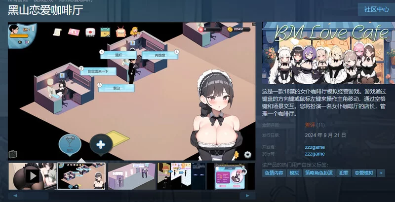 [PC-SLG] [更新]【经营SLG/互动养成/AI生成/官中】黑山恋爱咖… [1+1.6G][百度盘]