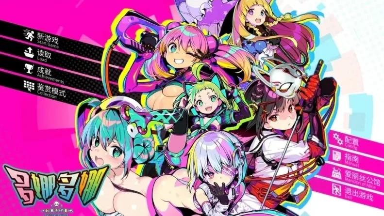 【经营SLG精品/动态/PC】多娜多娜~一起干坏事吧 Ver.11 [3+6.27g][百度盘]