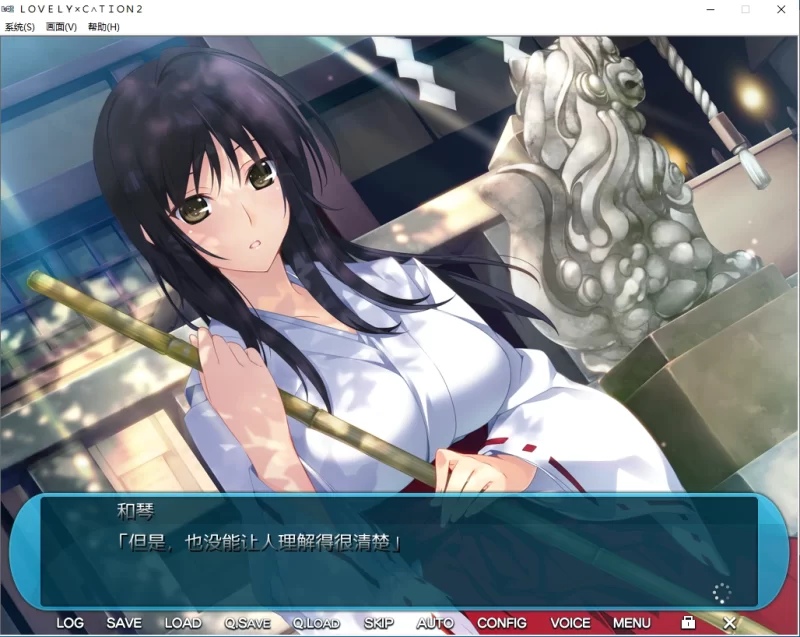 【PC】LOVELY×CATION 2 [2+5.4G][百度盘]